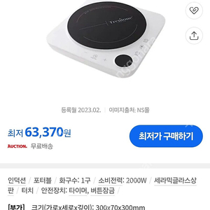 트렌톤 릴리프 포터블 인덕션 미개봉 미사용 새제품 (TRT-RLF2000)