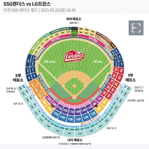 5/24일 토요일 SSG랜더스 LG트윈스 스카이뷰석 4연석 402블럭