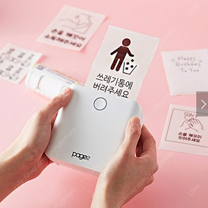 pagee 페이지 라벨 프린터, 모바일 스티커 프린터