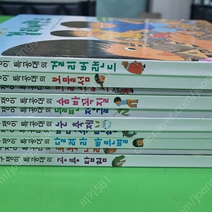 개구쟁이 특공대 10권