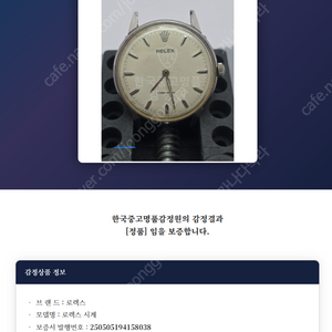 롤렉스 Ref.9022 빈티지 수동시계
