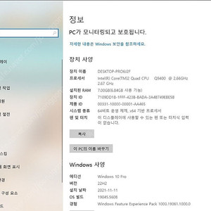 델 컴퓨터 팝니다.
