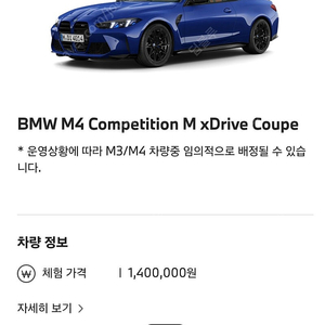 BMW 드라이빙센터 M Intensive M 인텐시브 바우처 쿠폰 판매. 드리프트 와 교환도 가능