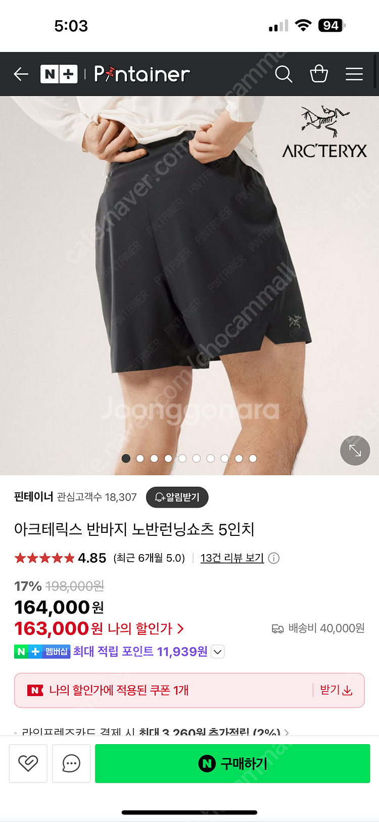 [새상품] 아크테릭스 노반 / 아크테릭스 코막/ 인진지...--7