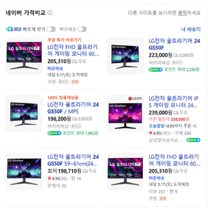 LG전자 FHD 울트라기어 게이밍 모니터 / 24GS50F 미개봉새상품