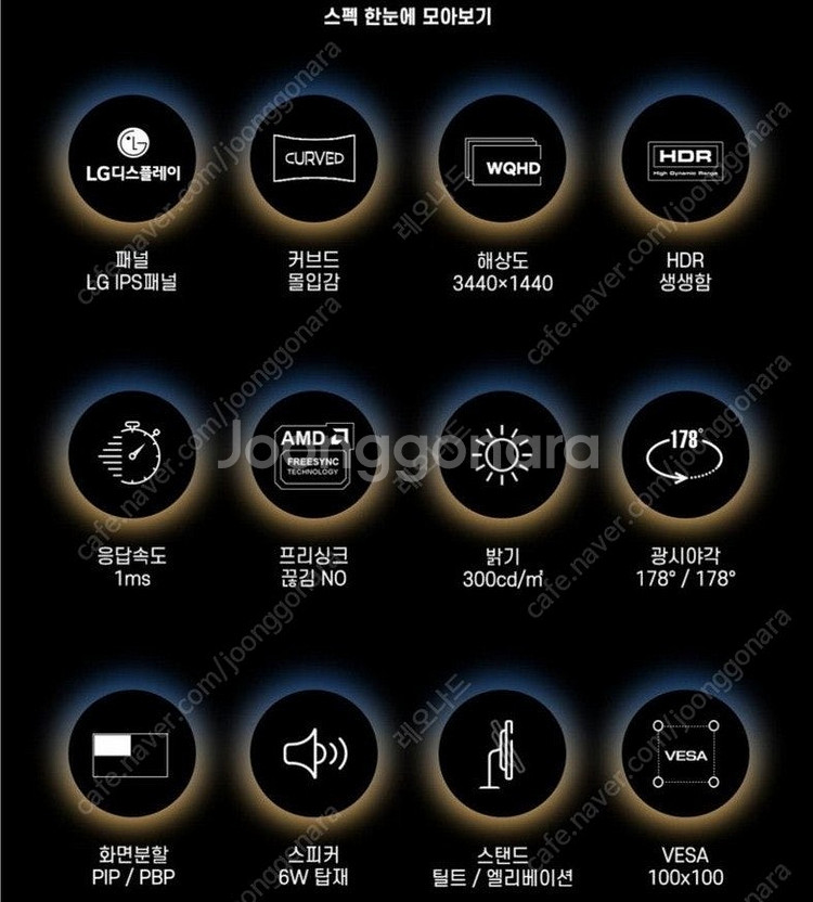 34인치 QHD 커브드 모니터 미개봉 새상품--3