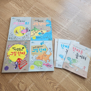 내친구 한자툰 책4권워크북3권