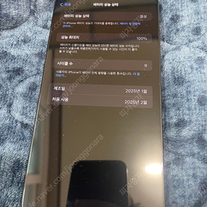 아이폰16 프로맥스 256 블랙 + 애플케어플러스