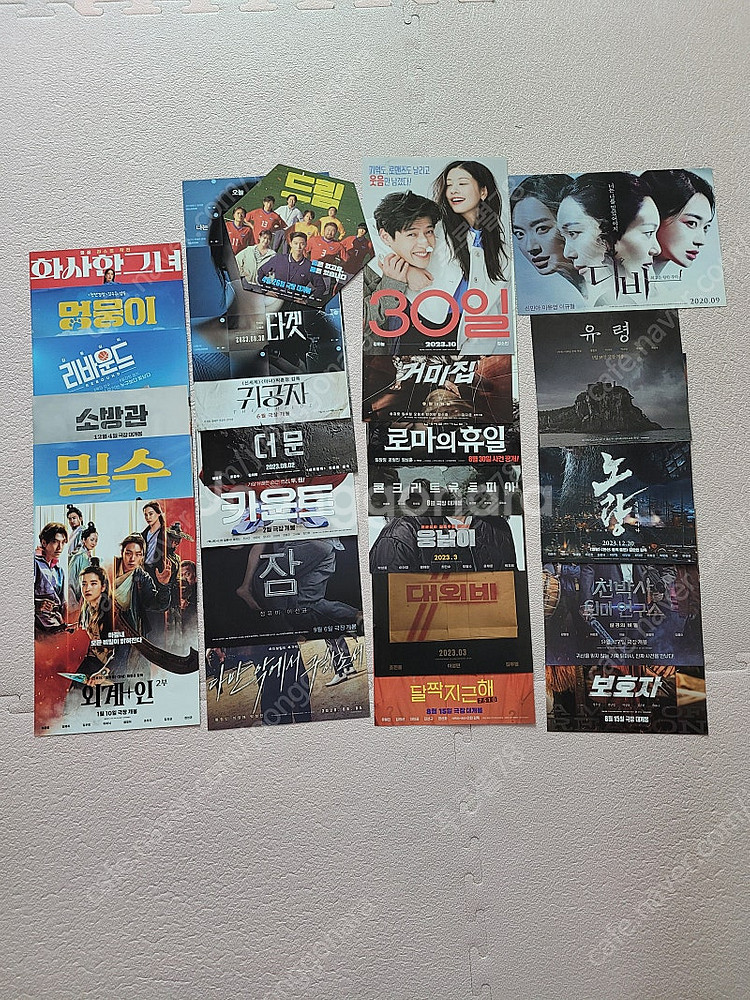 총25장일괄)한국영화전단지 영화팜플렛 노량전단지 외계인...--0