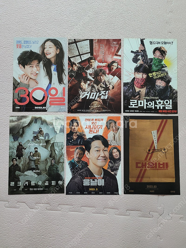 총25장일괄)한국영화전단지 영화팜플렛 노량전단지 외계인...--2