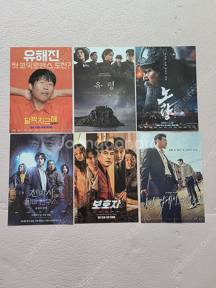 총25장일괄)한국영화전단지 영화팜플렛 노량전단지 외계인...--3