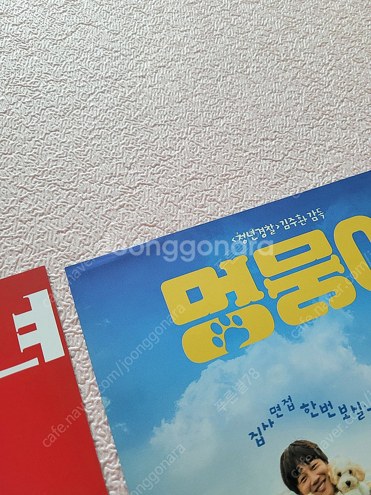 총25장일괄)한국영화전단지 영화팜플렛 노량전단지 외계인...--6