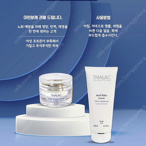 탈라 거품토너/세럼 이오니끄/캐비어크림/미라클크림/쥬네스크림 (새제품)