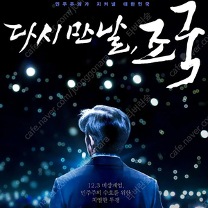 (롯데시네마)다시만날조국500원,야당7500원 /(메가박스)다시만날조국1500원 /(CGV)다시만날조국,세븐베일즈1500원,케이넘버2000,미션임파서블8500
