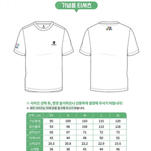 쉬엄쉬엄 한강 3종 축제 기념품 반팔티 사이즈 교환