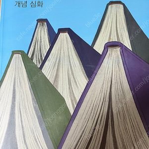전수환 공기업 경영학 판매합니다