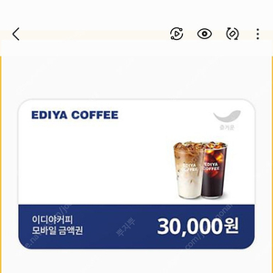 이디야,투썸 3만원권