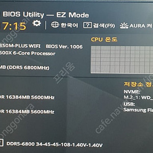 JUHOR DDR5 6800 16GB *2 팝니다[하닉A다이]