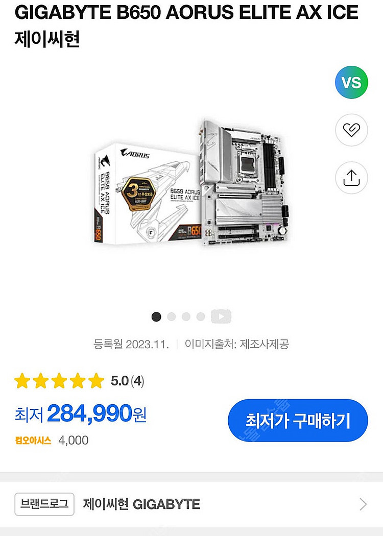 기가바이트 B650 어로스 엘리트 AX ICE 새상품--2