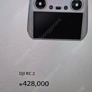 매빅 RC 2 조종기팝니다