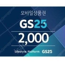 CU금액권 2천, 스벅 아메리카노 판매합니다