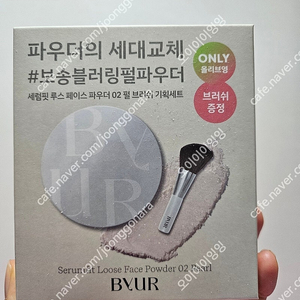 새상품)바이유어 세럼핏 루스 페이스 파우더 판매