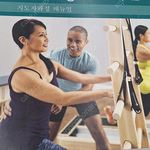 발란스드바디 코얼라인 2 교재 구합니다