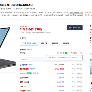(미개봉,새제품) 2025년신형 삼성 갤럭시북5프로360 (2세대울트라5,램16,SSD512,원도우11탑제)싸게