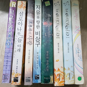 절판 로맨스 소설 팝니다