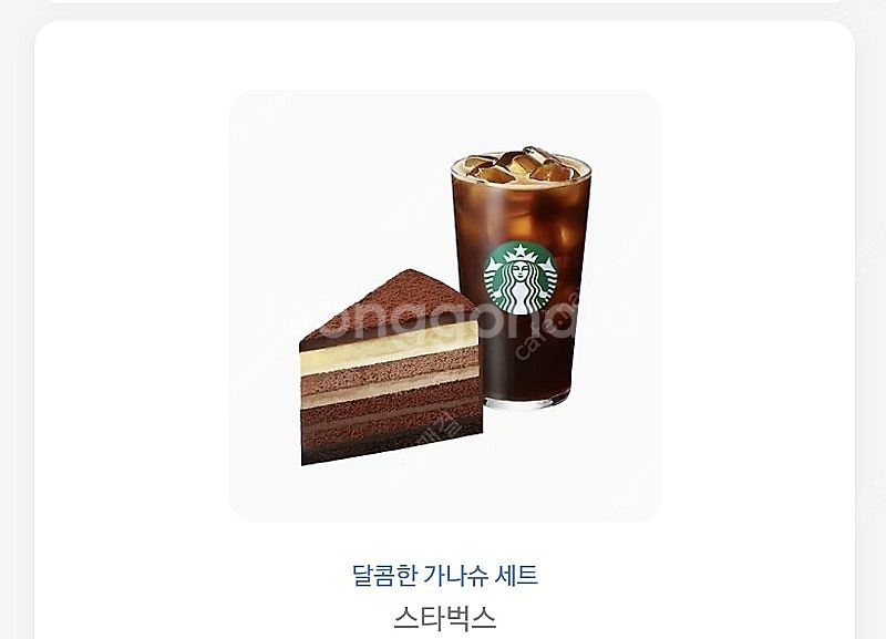 스타벅스 스벅 스타벅스아메리카노 +가나슈세트 10300--0