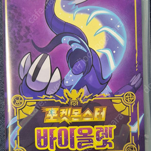 스위치 포켓몬스터 바이올렛
