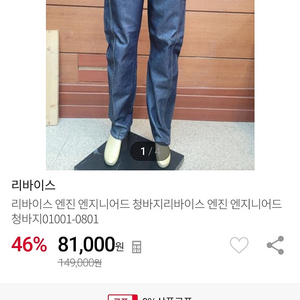 리바이스 엔지니어링 아디다스 ㅍ데상트