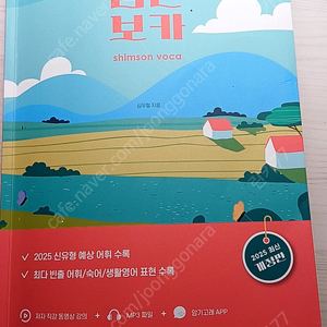 2025심슨보카 팔아요~