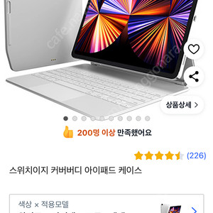 매직키보드 커버버디 아이패드 케이스 12.9