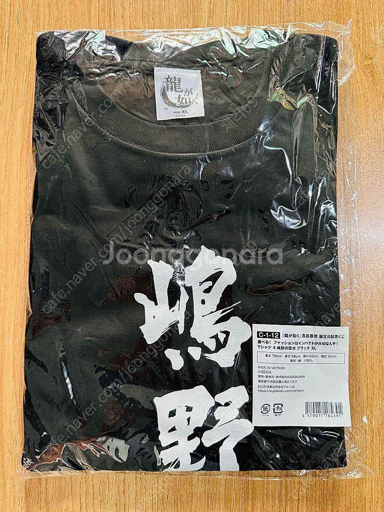 용과 같이 굿즈 정리--0