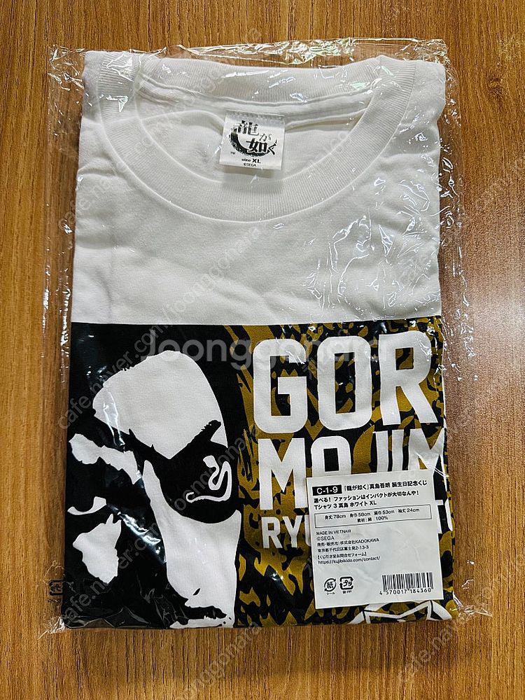 용과 같이 굿즈 정리--2