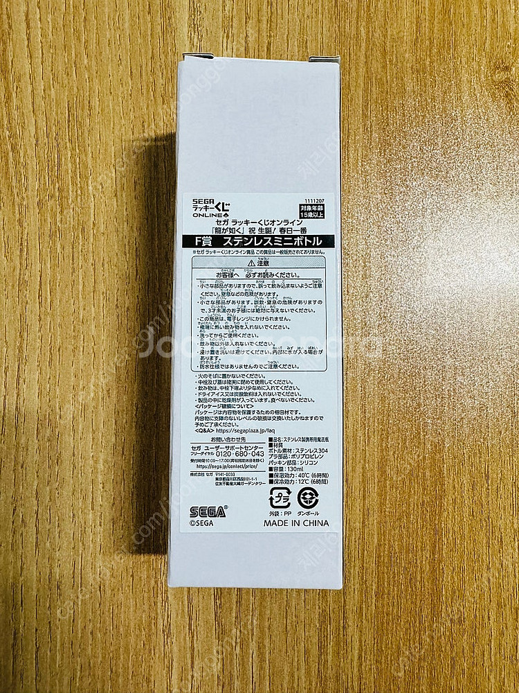 용과 같이 굿즈 정리--6