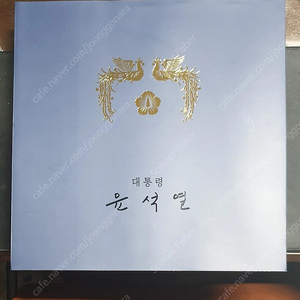 대통령 벽시계 팝니다