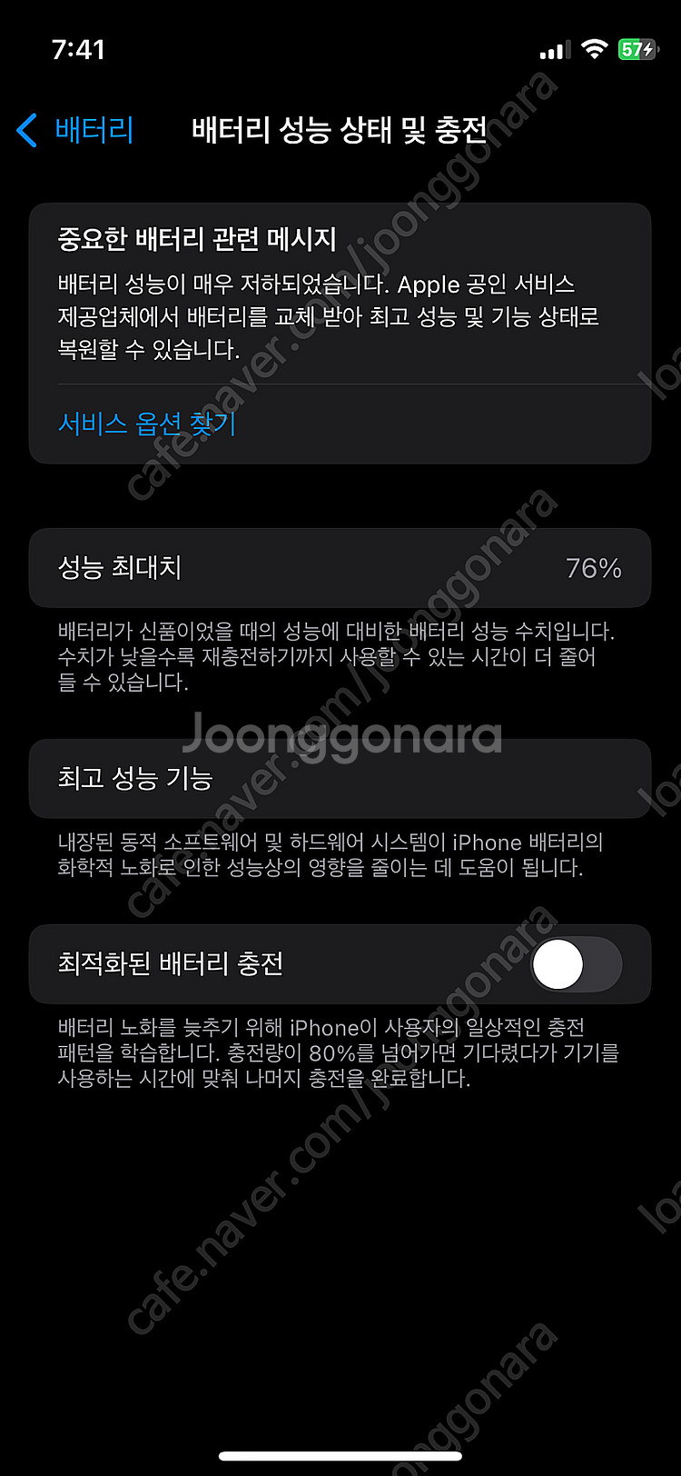 아이폰 12미니 256G 팔아요--2