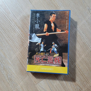 이소룡 비디오테이프 DVD