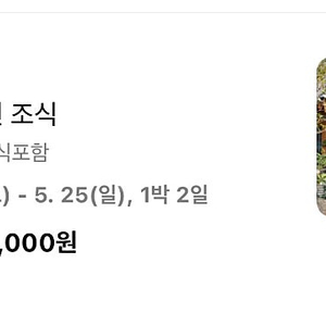 경주 한옥 숙소 헤리티지 유와 5/24~5/25 스탠다드 103호 양도
