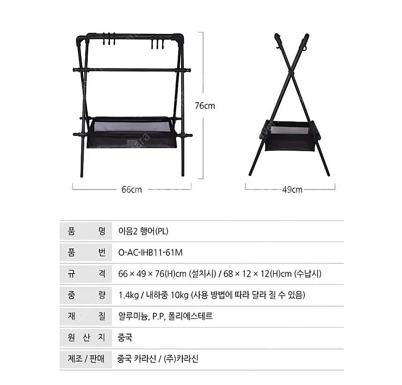 몬테라 이음2 인디언행어 판매합니다.--2