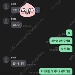 테무 신규 기존 삽니다