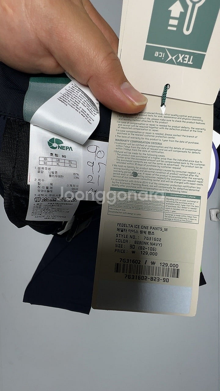 8571번 네파 [여름] 남자 등산복 작업복 바지 35...--2