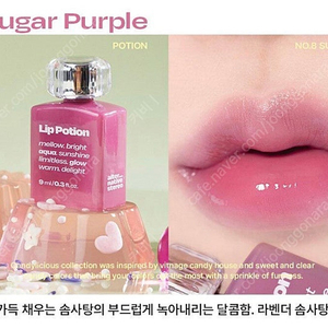 얼터너티브스테레오 립 포션 아쿠아 글로우 08슈가퍼플
