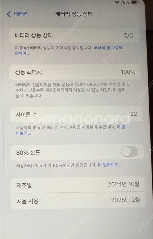 아이패드 미니 7세대 128기가 wifi모델--4