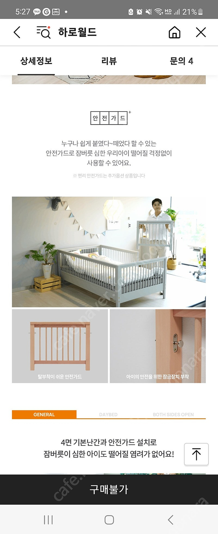 쁘띠라뺑 헨리 안전문 안전가드(GSS)택포 이미지