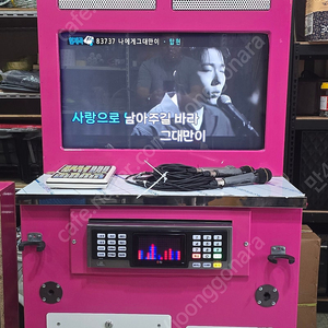 노래방기계. 일체형(상하분리가능)