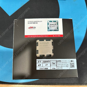 라이젠 9900x3d 팝니다 -대원CTS 정품-
