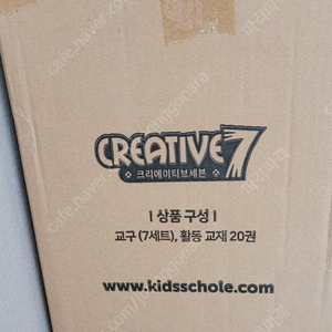 키즈스콜레 크리에이티브7 +자석책상 미개봉